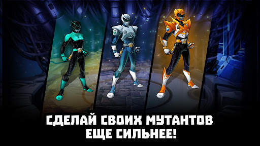 Mutants Genetic Gladiators скриншот 4