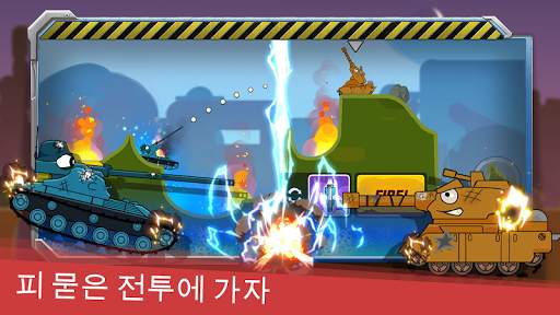 Tank Heroes - Tank Games screenshot 3
