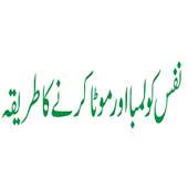 nafs ko mota karne ka tarika urdu on 9Apps