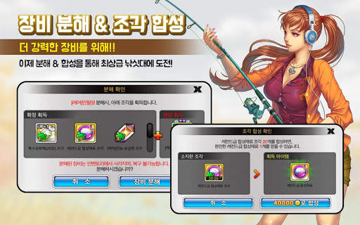피싱마스터 screenshot 5
