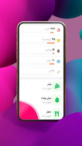 Dopamine screenshot 4