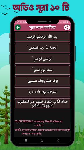 শিশু শিক্ষা~offline Sisu Sikha screenshot 13