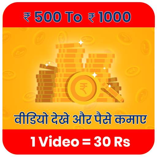 Watch Video & Earn Money : Daily Cash Offer 1.4