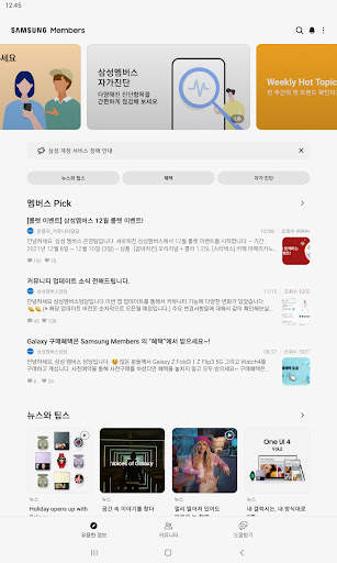 Samsung Members screenshot 7