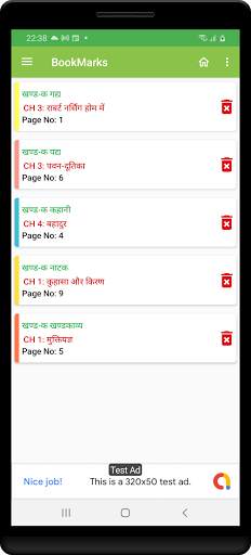 12th class sahityik hindi solution upboard part1 скриншот 8