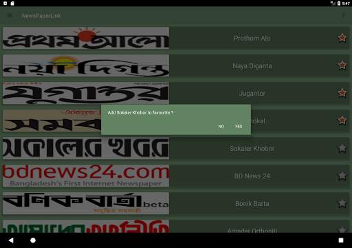 সকল বাংলা খবরের কাগজ screenshot 8