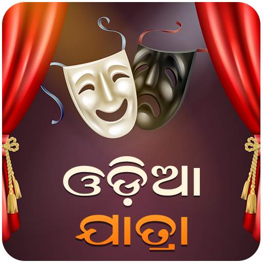 Odia Jatra 1.2