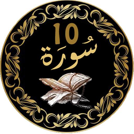 Last 10 Surah: Quran Surah Reading App 1.0