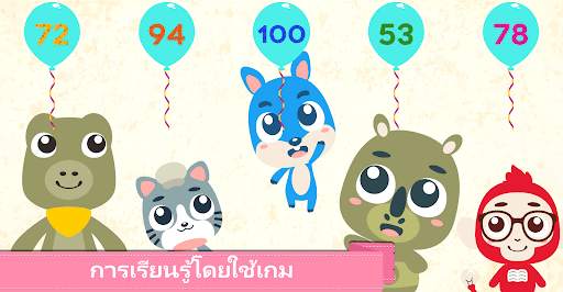 เรียนรู้ตัวเลขกับ Marbel screenshot 3