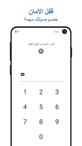 سوايب للفيسبوك والمسنجر 8 تصوير الشاشة