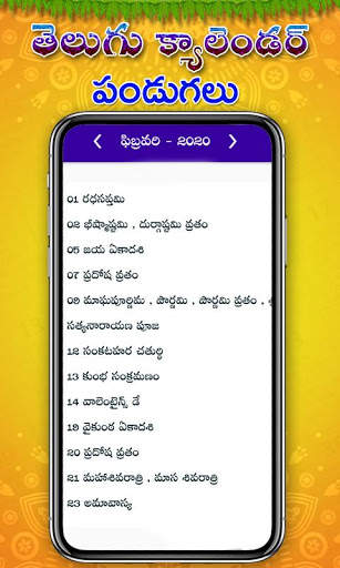Telugu Calender 2020 App screenshot 5