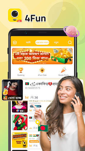 4fun lite - গ্রুপ ভয়েস চ্যাট screenshot 1