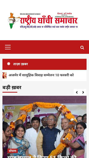 RGS News screenshot 2