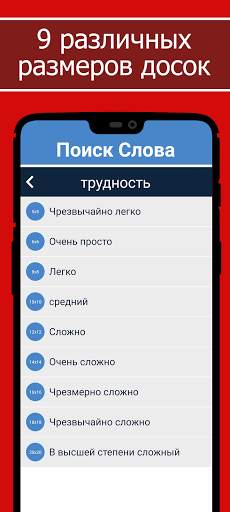 Поиск слова - Бесплатные игры в слова скриншот 2