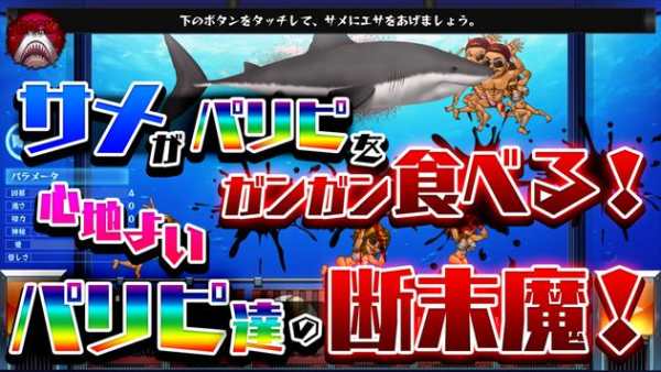 SHARK TOPIA -A paradise of man-eating shark- screenshot 1