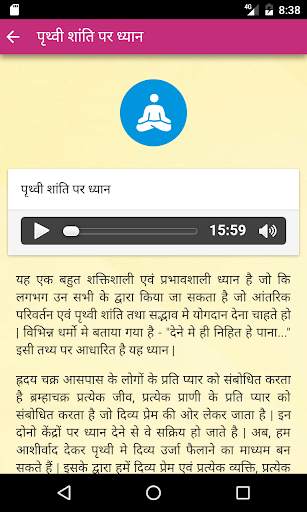 YPV Sadhna - Hindi screenshot 5