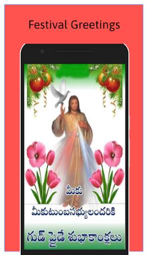 Telugu Greetings screenshot 5