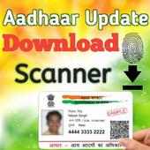 Aadharcard download app l Adharcard scanner