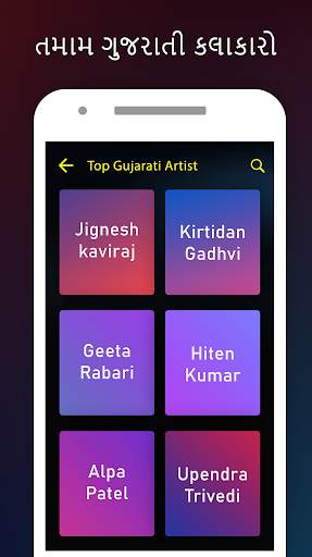 Gujarati Songs & Video : ગુજરાતી વિડિઓ ગીતો screenshot 4