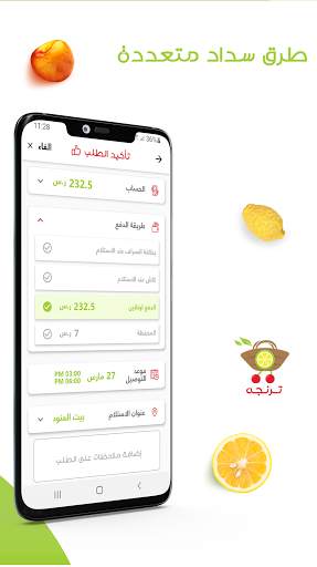 ترنجه لتوصيل الخضار والفواكه ا screenshot 2