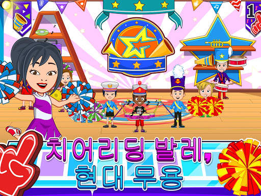 My Town : Dance School screenshot 7