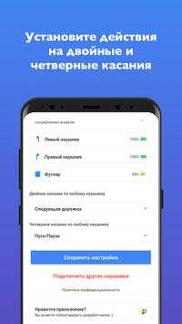 PodsControl скриншот 4