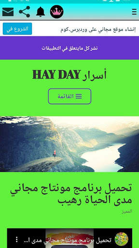 أسرارHay Day 1 تصوير الشاشة