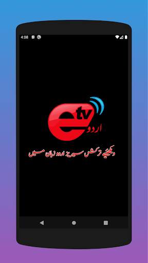 E TV screenshot 1