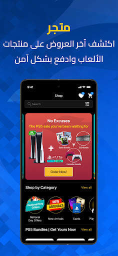 لاعب - العب, تسوق, سولف, نافس screenshot 5