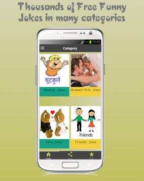 Top Latest Hindi Jokes screenshot 3