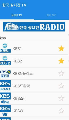 한국 실시간 티비 - TV 시청 screenshot 4