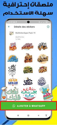 ملصقات و ستيكرات واتس اب عربية screenshot 2