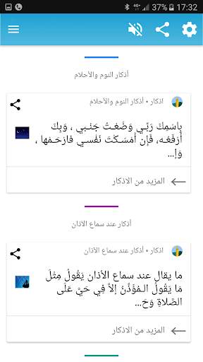 Maroc Athan 2020 screenshot 5