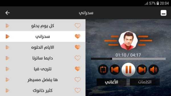 إيهاب توفيق 2019 بدون نت 8 تصوير الشاشة
