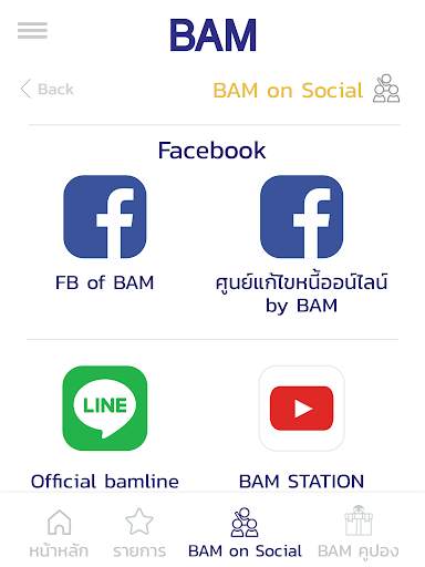 BAM - คัดสรร คุ้มค่า เพื่อคุณ screenshot 16