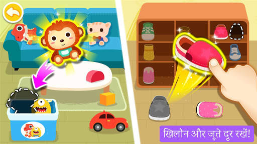 बेबी पांडा का जीवन: सफ़ाई स्क्रीनशॉट 2