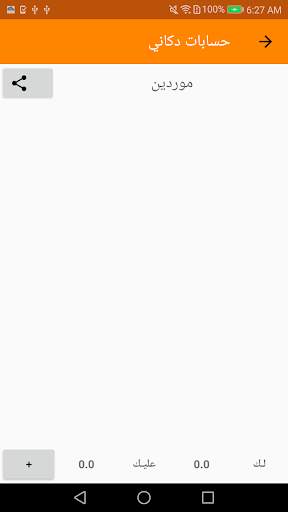 Duccan Account Offline screenshot 3