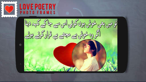 Love Poetry Photo Frames screenshot 4