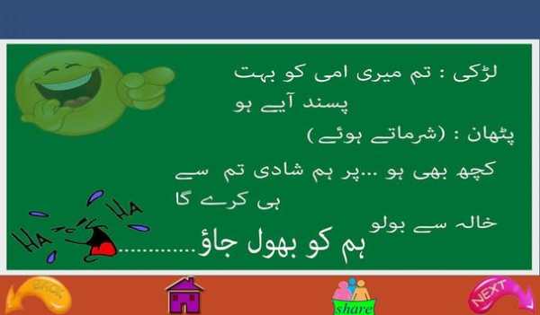 Funny Jokes URDU Lateefay screenshot 11