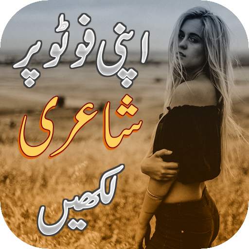Write Urdu on Photo 1.1