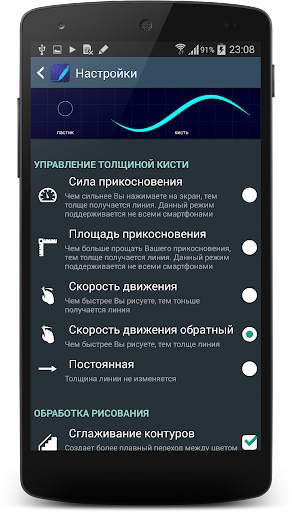 Рисовалка FP sDraw screenshot 8