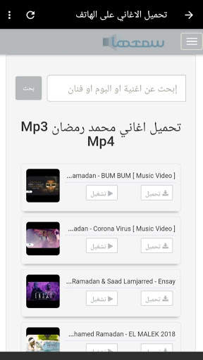 Music Ramadan without the Internet with download screenshot 3