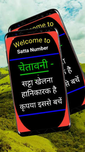 Satta number, Satta king, Satta result, Leak game स्क्रीनशॉट 2