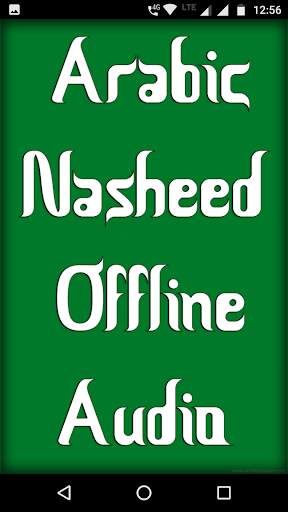 Arabic Nasheeds Offline Audio screenshot 1
