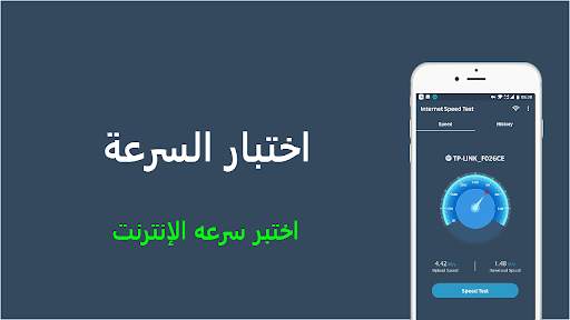 اختبار سرعه الإنترنت-اختبار سرعه وأي فاي 1 تصوير الشاشة