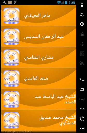 سورة النجم screenshot 4
