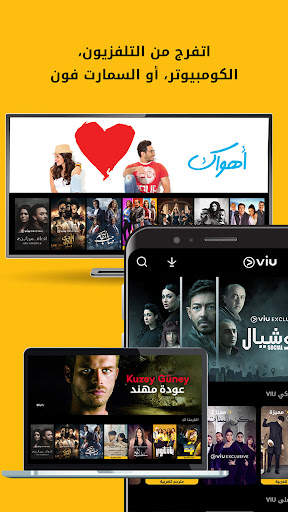 Viu - أفلام، مسلسلات، برامج 7 تصوير الشاشة