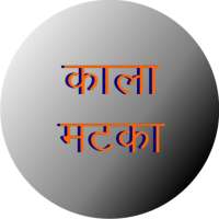 kaala matka icon