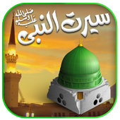 Sirat un Nabi (PBUH) icon