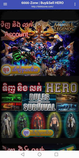6666ZONE : Cambodia Game Store screenshot 2